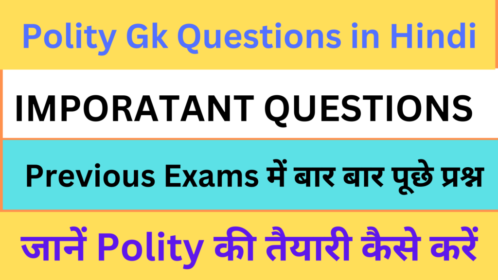 Polity Gk Questions in hindi 01