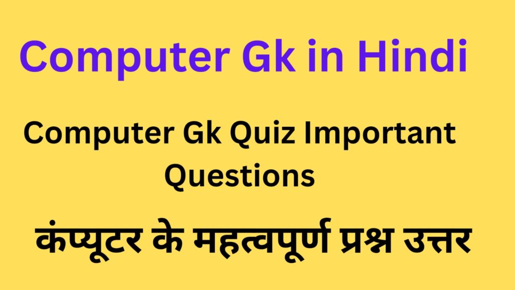 Top 100 Computer GK Questions In Hindi