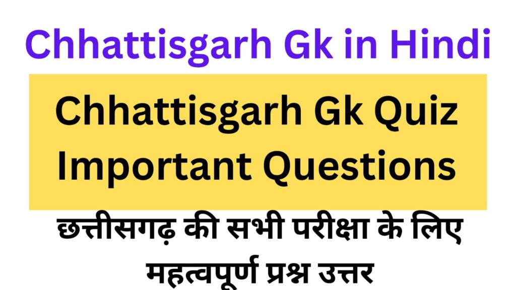 CHHATTISGARH GK QUESTIONS